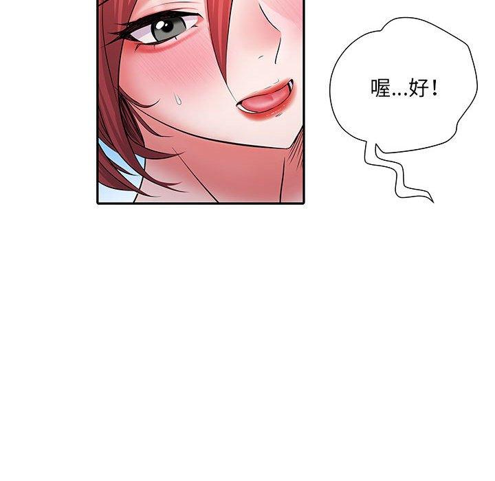不良二等兵 第 18 話 第71页