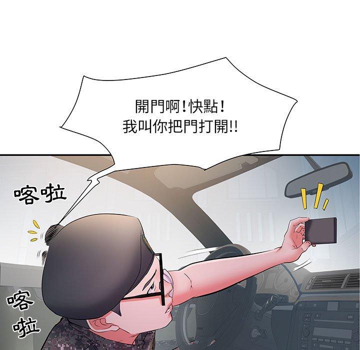 不良二等兵 第 19 話 第7页