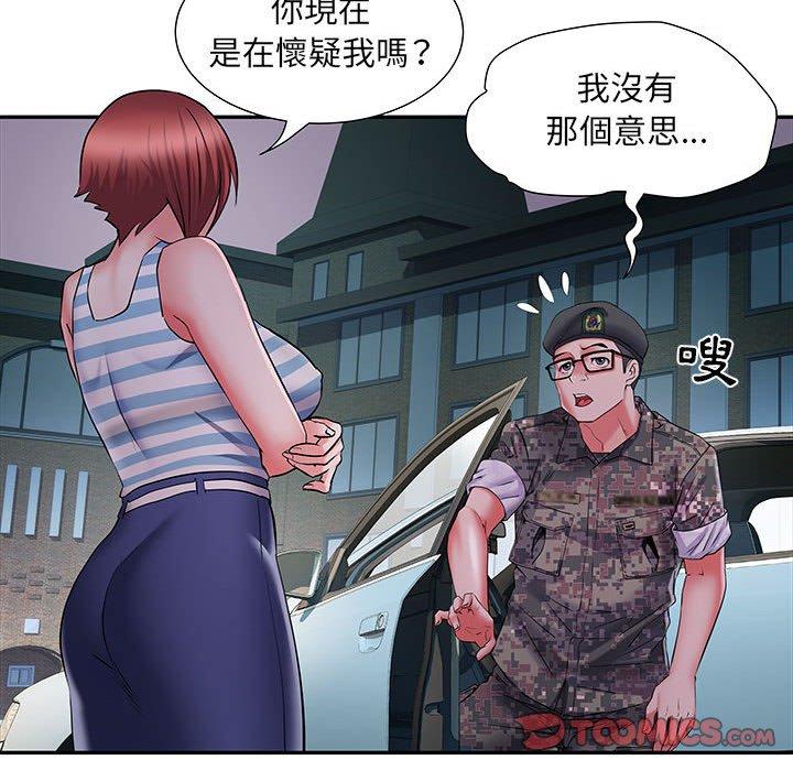 不良二等兵 第 19 話 第15页
