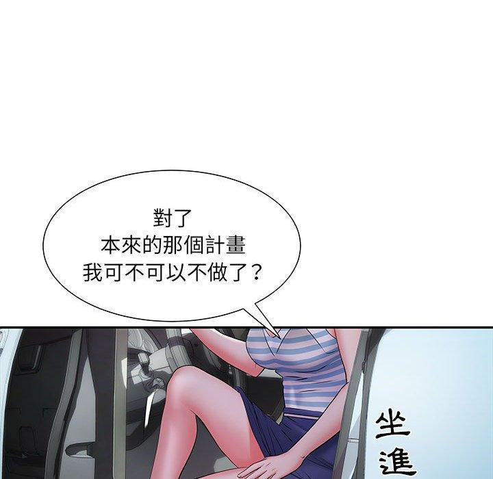 不良二等兵 第 19 話 第16页