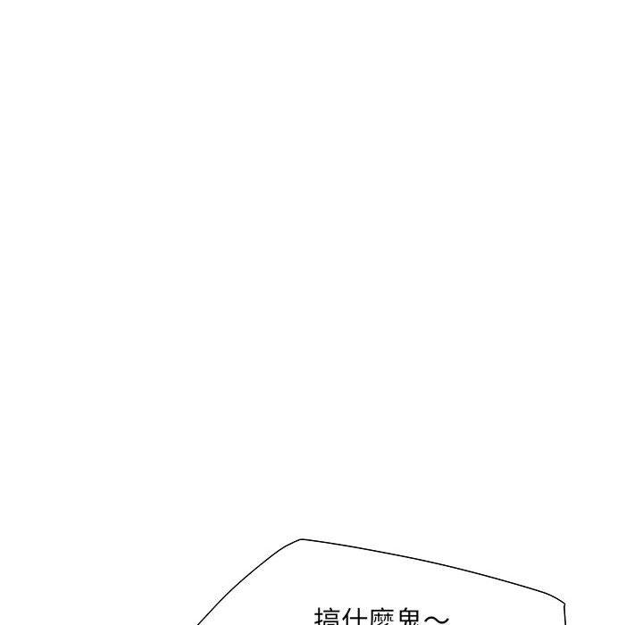 不良二等兵 第 19 話 第11页