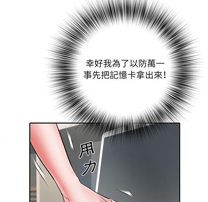 不良二等兵 第 19 話 第32页