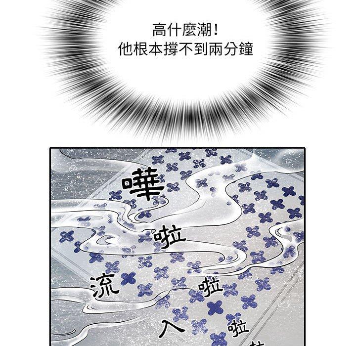 不良二等兵 第 19 話 第61页