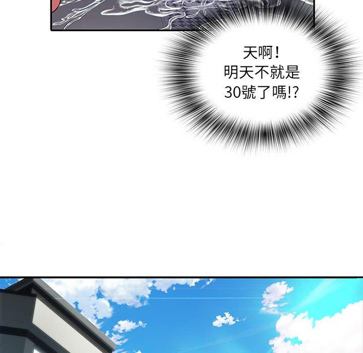 不良二等兵 第 19 話 第65页