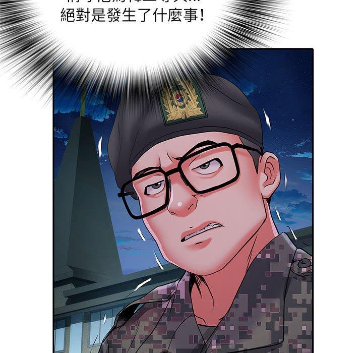 不良二等兵 第 19 話 第26页