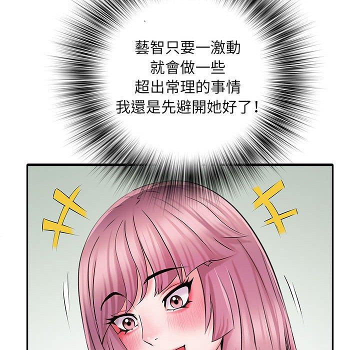 不良二等兵 第 19 話 第70页