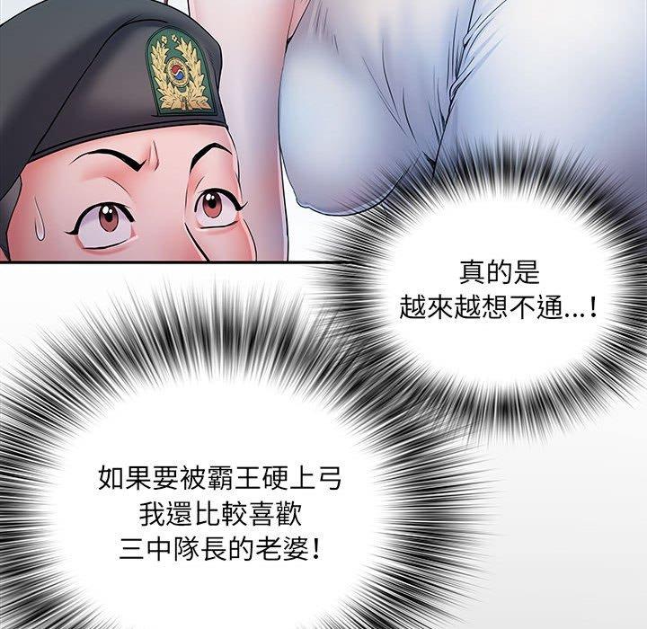 不良二等兵 第 19 話 第74页