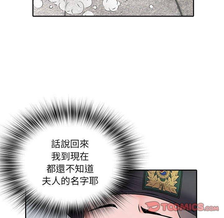 不良二等兵 第 19 話 第84页