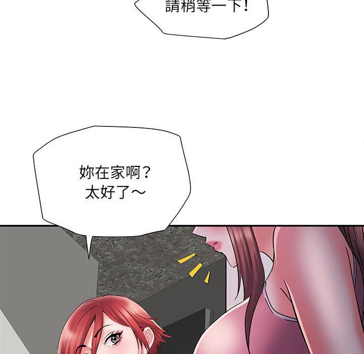 不良二等兵 第 19 話 第92页