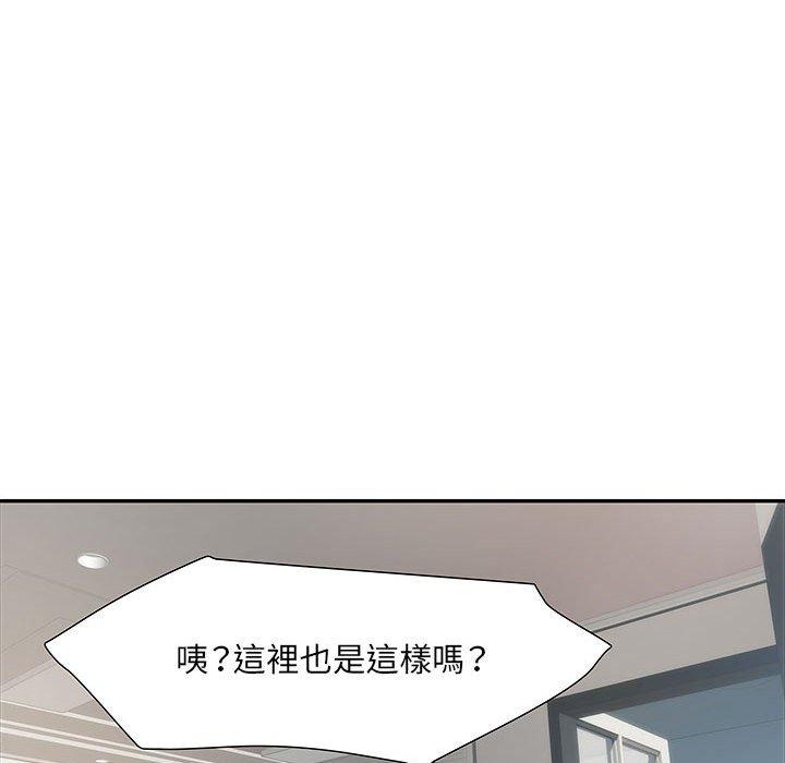 不良二等兵 第 19 話 第94页