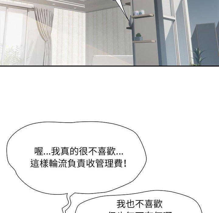 不良二等兵 第 19 話 第95页