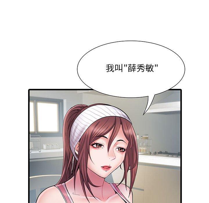 不良二等兵 第 19 話 第97页