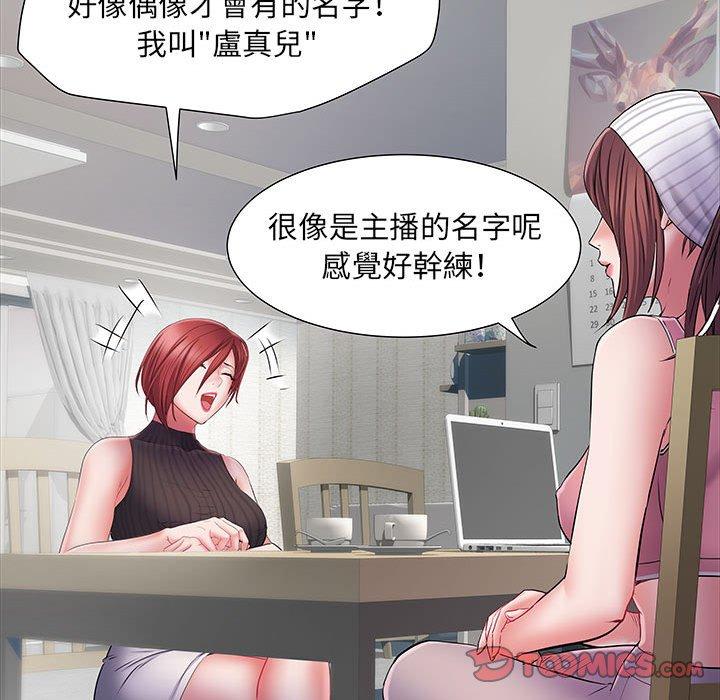 不良二等兵 第 19 話 第99页
