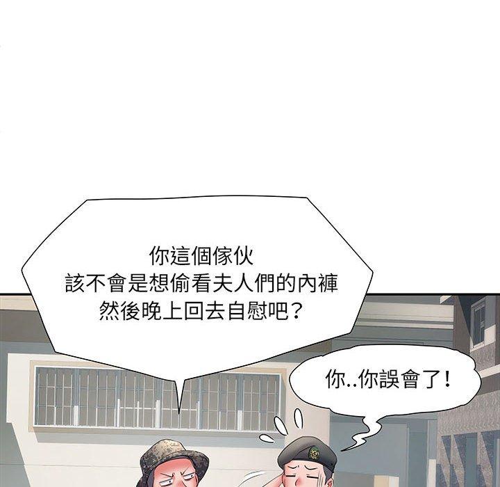 不良二等兵 第 19 話 第106页