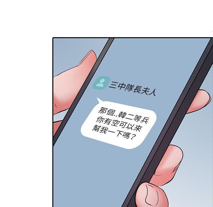 不良二等兵 第 19 話 第113页
