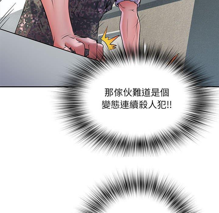 不良二等兵 第 13 話 第90页