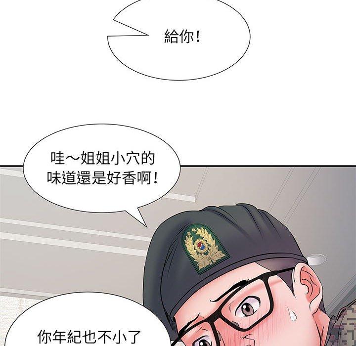 不良二等兵 第 13 話 第112页