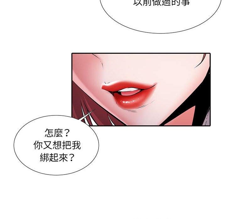 不良二等兵 第 13 話 第114页