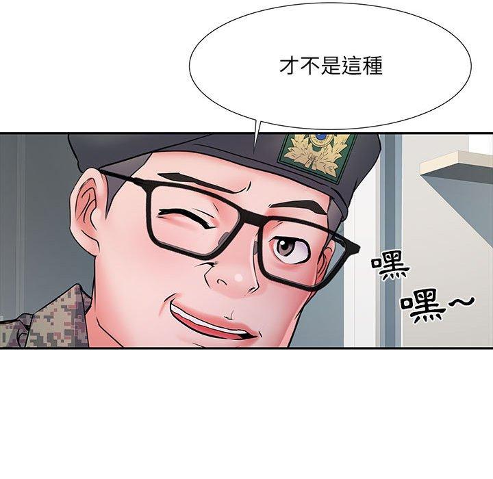不良二等兵 第 13 話 第115页