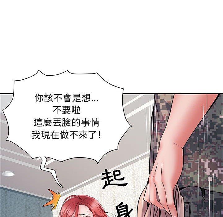 不良二等兵 第 13 話 第116页