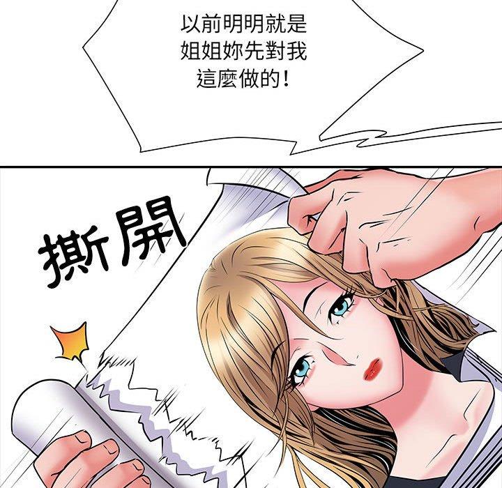 不良二等兵 第 13 話 第121页