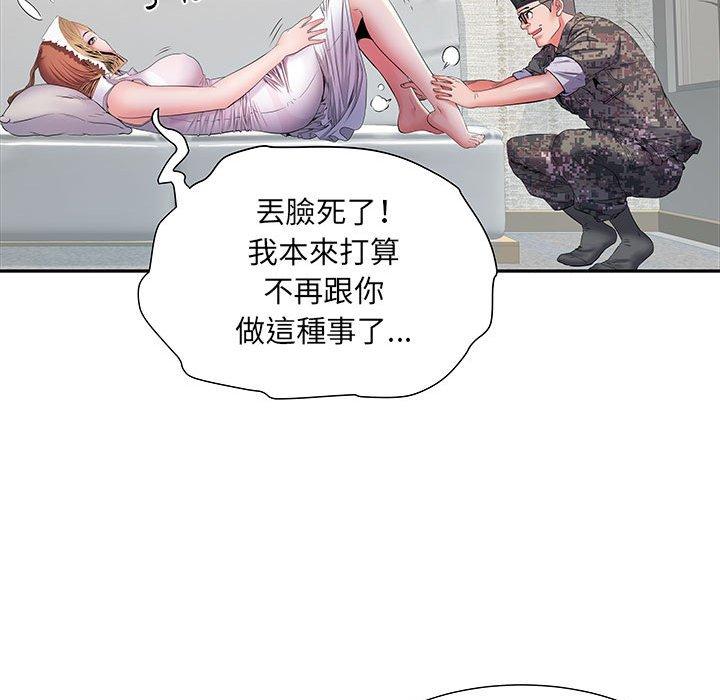 不良二等兵 第 13 話 第128页