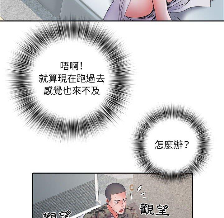 不良二等兵 第 13 話 第92页
