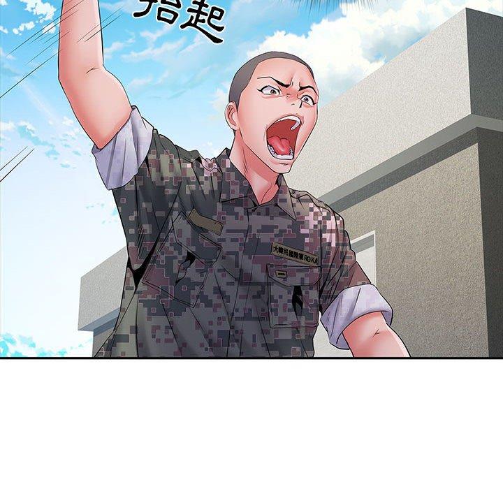 不良二等兵 第 13 話 第96页