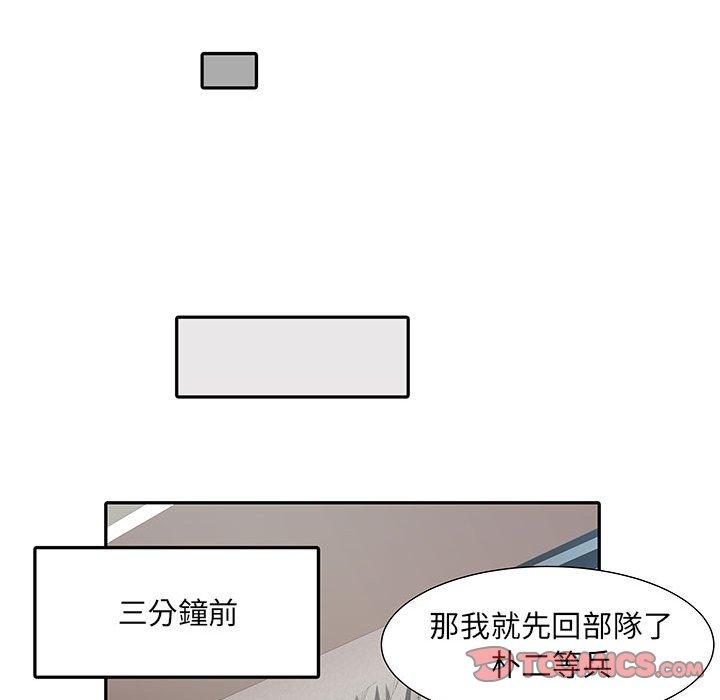 不良二等兵 第 13 話 第99页