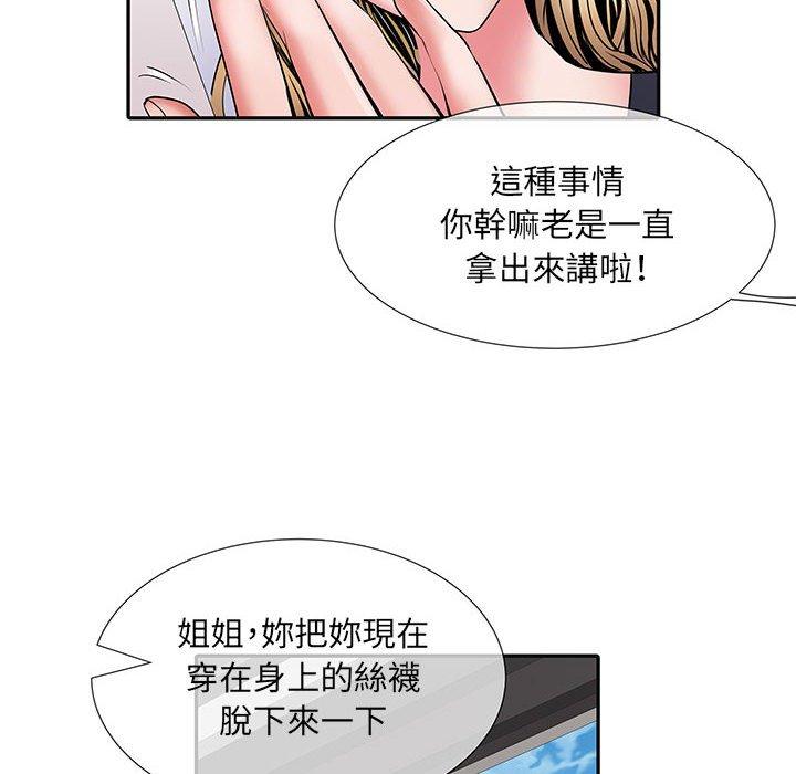 不良二等兵 第 13 話 第106页