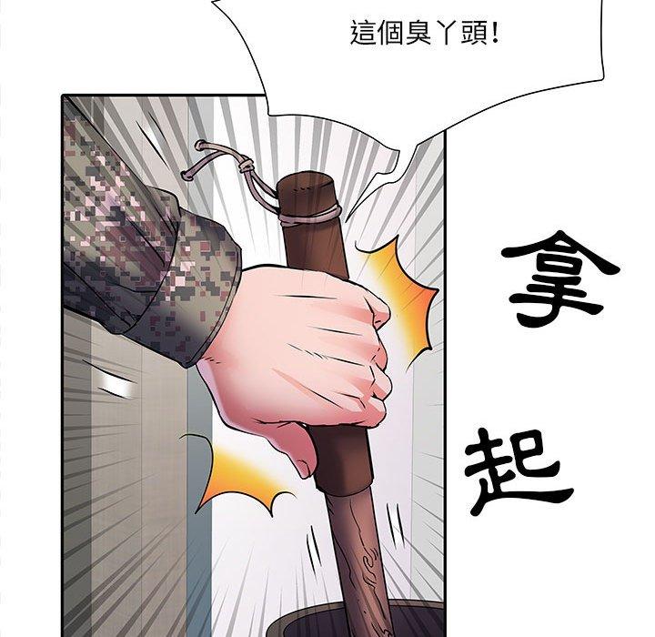 不良二等兵 第 13 話 第15页