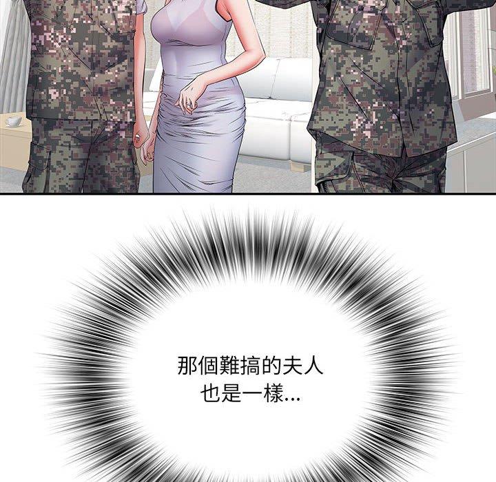 不良二等兵 第 13 話 第56页