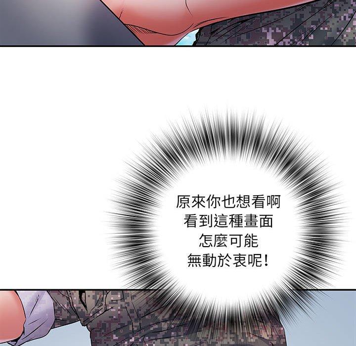 不良二等兵 第 13 話 第76页