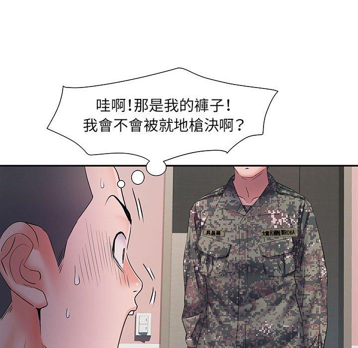 不良二等兵 第 13 話 第21页