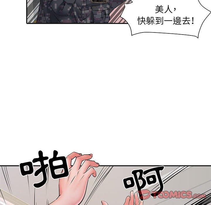 不良二等兵 第 13 話 第27页