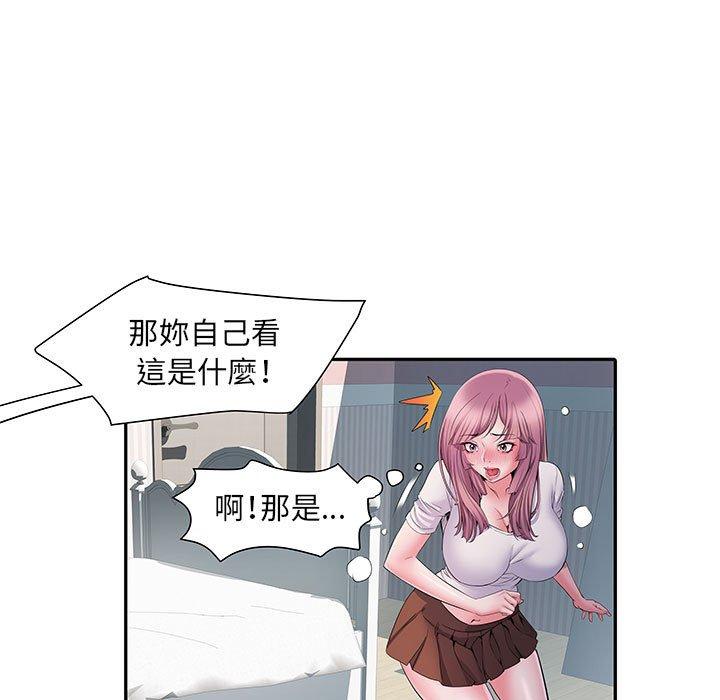 不良二等兵 第 13 話 第32页