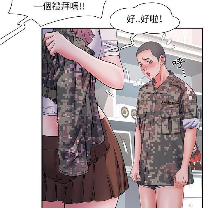 不良二等兵 第 13 話 第34页