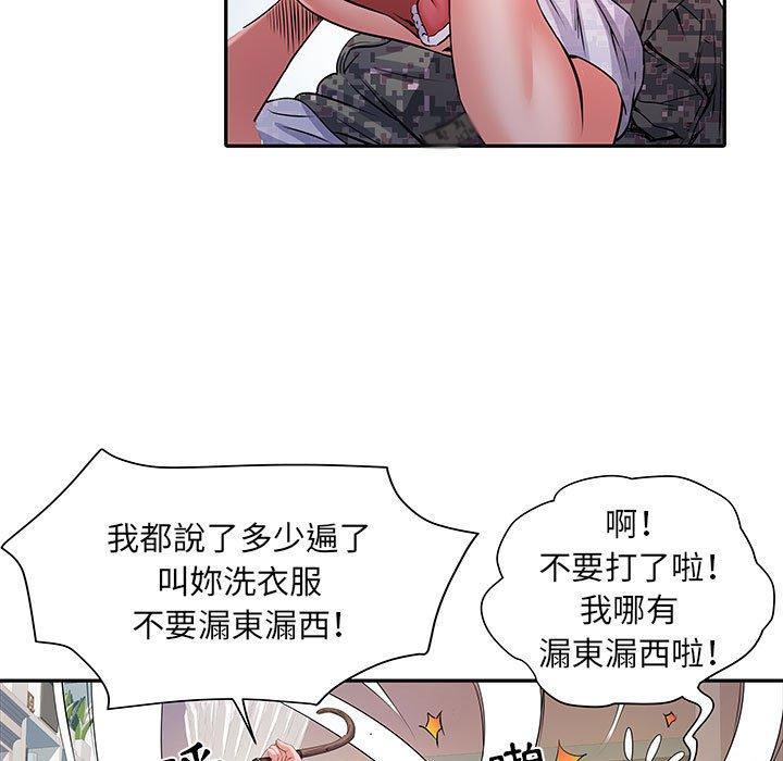 不良二等兵 第 13 話 第30页