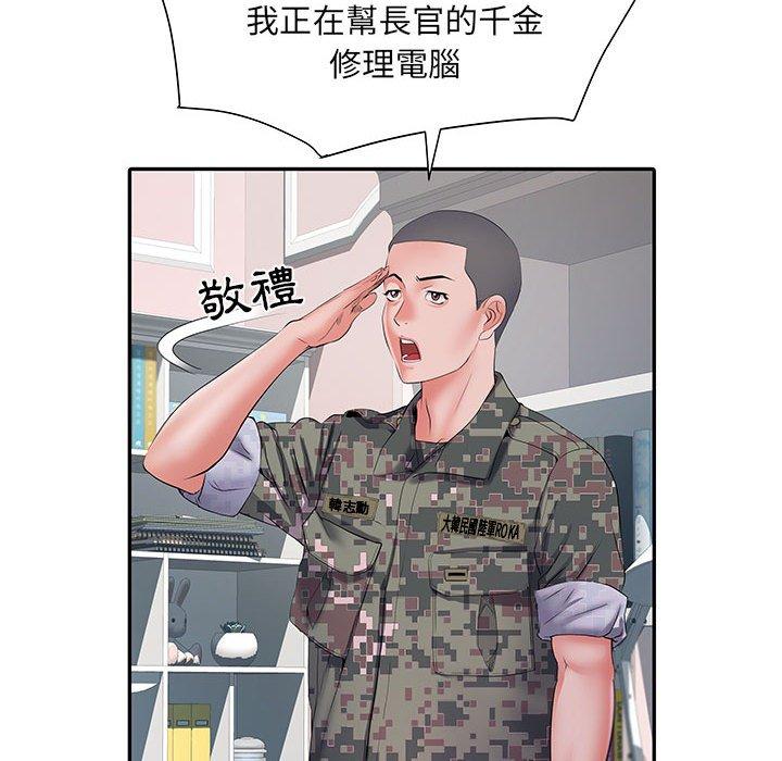 不良二等兵 第 13 話 第37页
