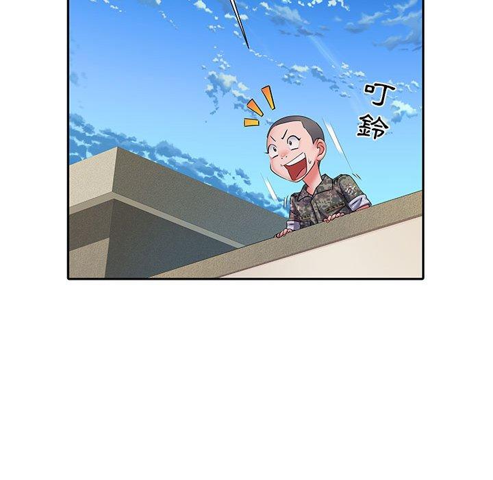 不良二等兵 第 13 話 第47页