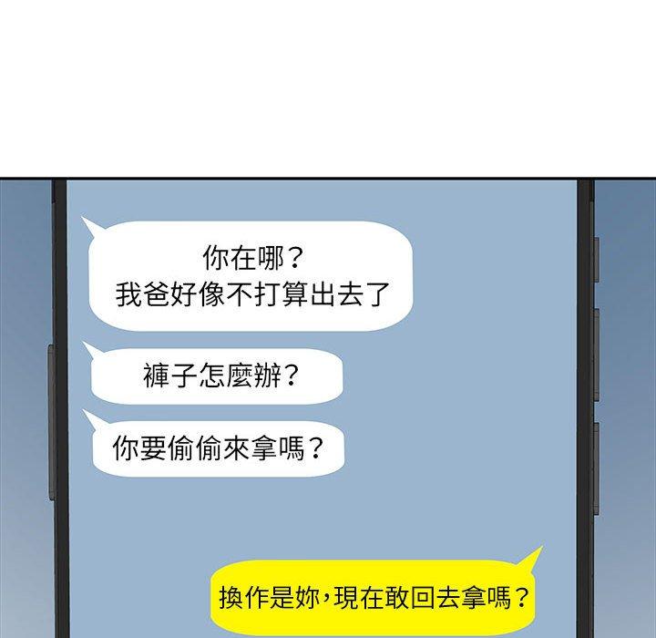 不良二等兵 第 13 話 第48页