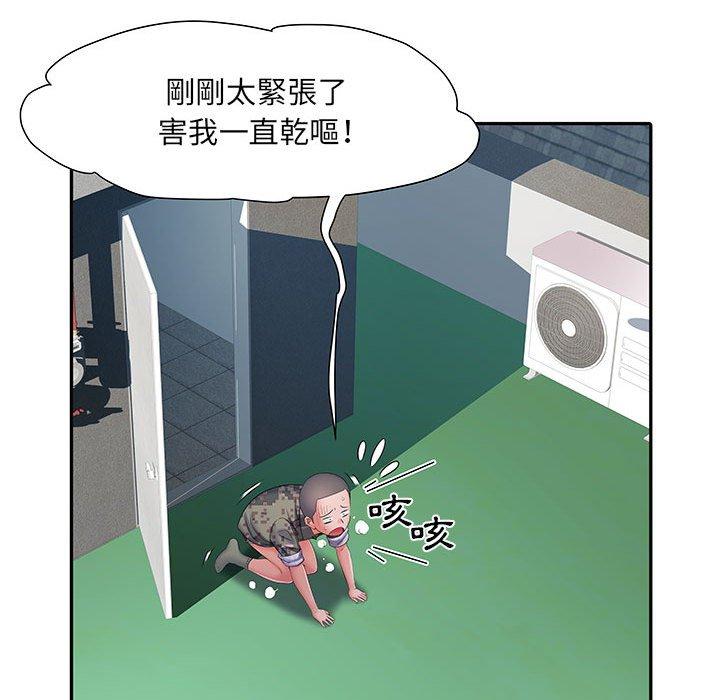 不良二等兵 第 13 話 第45页