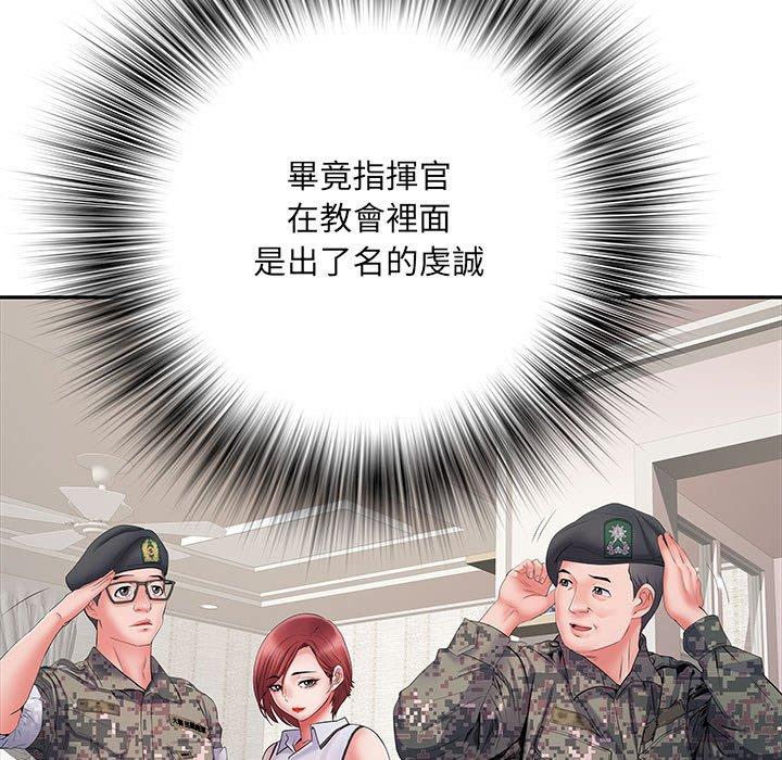 不良二等兵 第 13 話 第55页