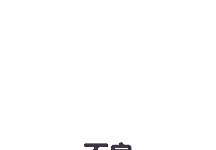 不良二等兵 第 14 話 第1页