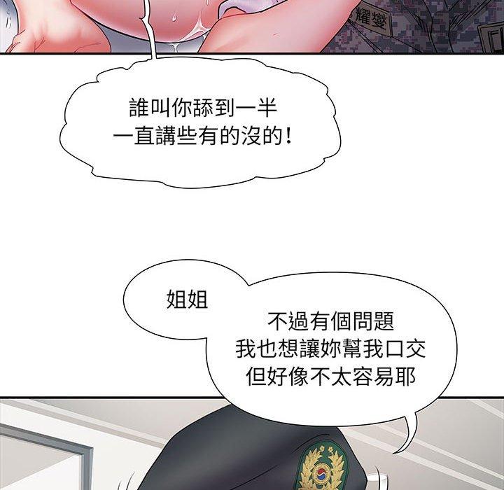 不良二等兵 第 14 話 第27页