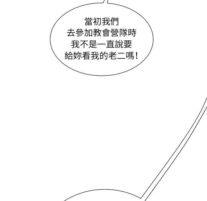不良二等兵 第 14 話 第18页