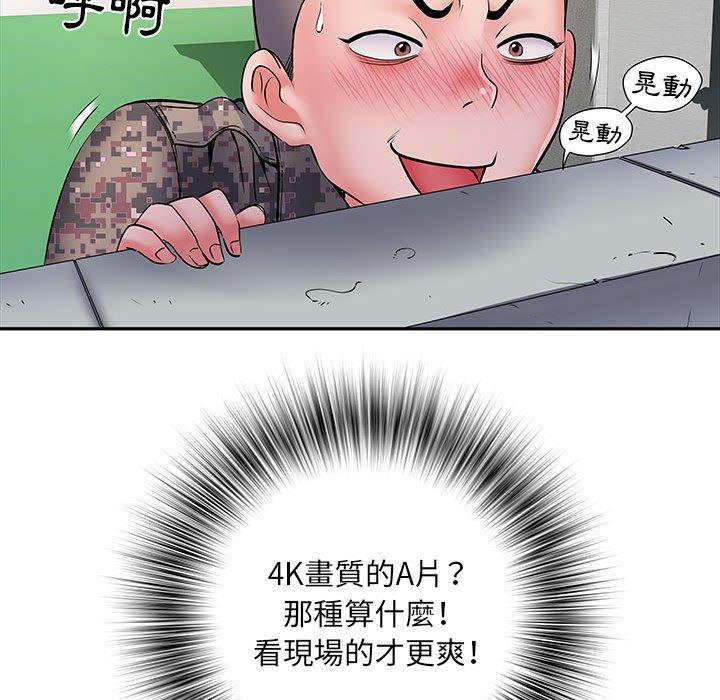 不良二等兵 第 14 話 第36页