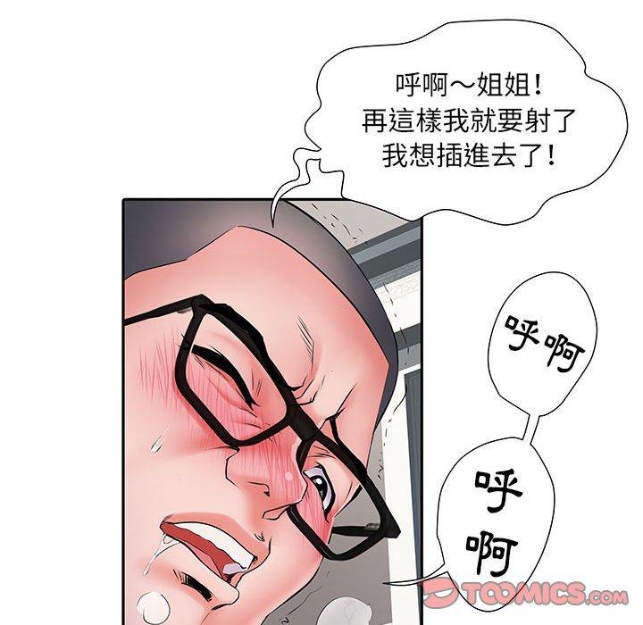 不良二等兵 第 14 話 第45页