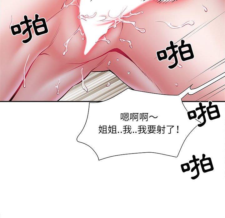 不良二等兵 第 14 話 第63页