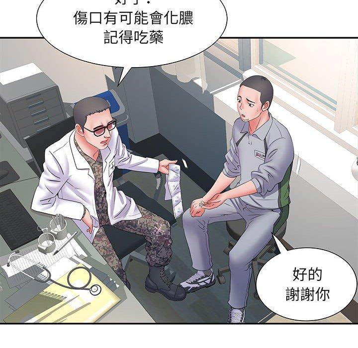 不良二等兵 第 14 話 第91页